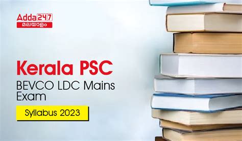 Kerala PSC BEVCO LDC Mains Syllabus 2023, Download PDF