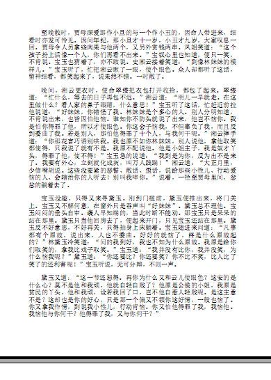 红楼梦(2册) 文轩网正版图书-文轩网旗舰店-爱奇艺商城