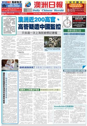 澳洲日报Daily Chinese Herald 20210403 by 1688 Media Group - Issuu