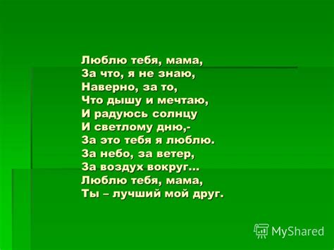 Сочинение Мой Друг - resurssteam