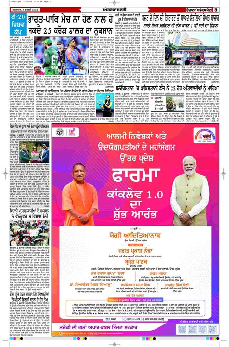 03 Feb 2026, Page 5 Chandigarh Edition | Rozana Spokesman Epaper ...