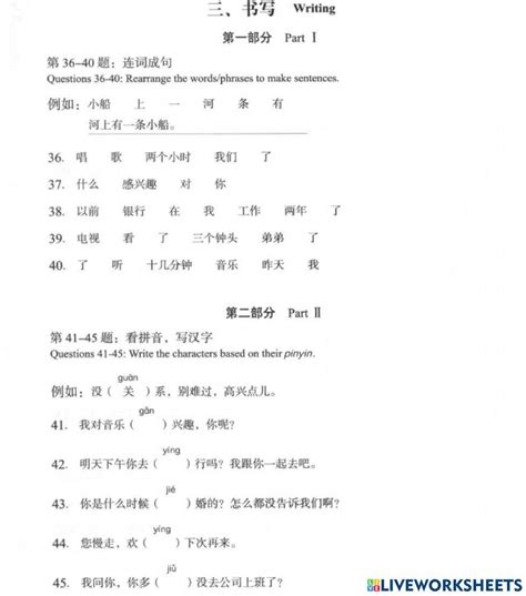 Image result for HSK3 Lessons