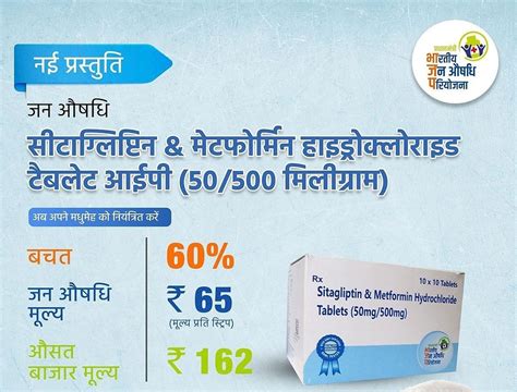 Like Janumet, Sitagliptin 50/500 mg , 10 tablets | API GENERIC PHARMACY