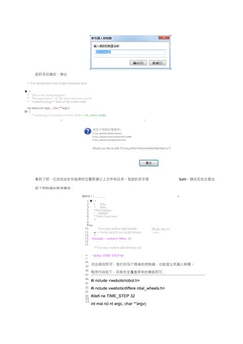 Image result for Webots Documentation Tutorial