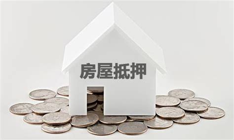 多地二手房的首套房贷款利率已经下调_房家网