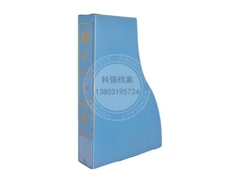 机动车驾驶员档案袋 车管所牛皮纸文件袋定制车辆管理档案袋-Taobao