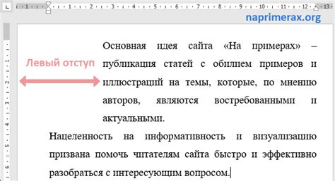 Настройка абзацного отступа word - IT Журнал