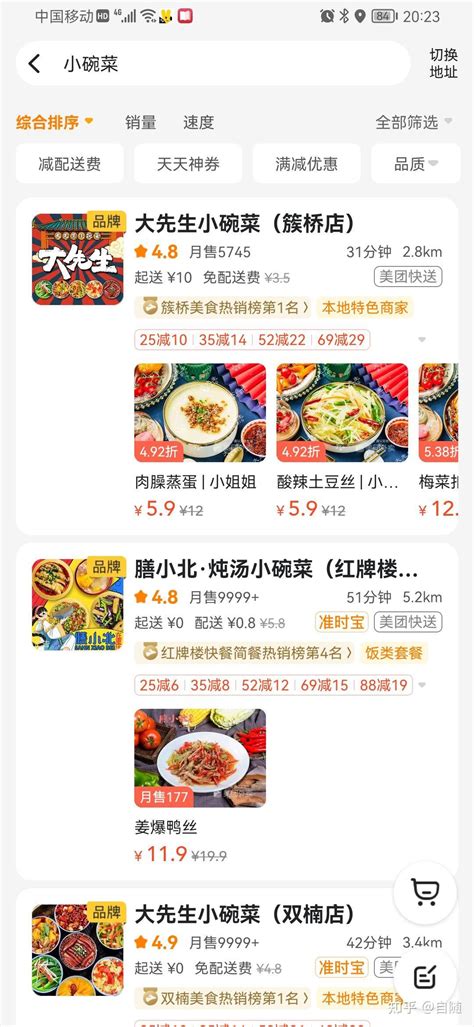 重庆小碗菜,中国菜系,食品餐饮,摄影素材,汇图网www.huitu.com