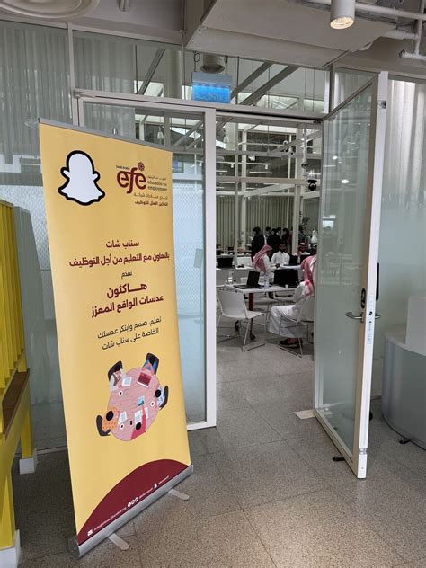 ‏#snapchat #hackathon #challenge‏ | ‏Education For Employment In Saudi‏
