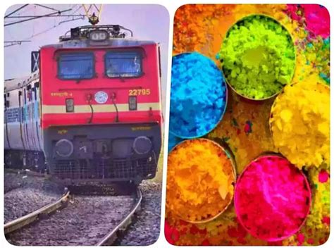 Holi Special Trains: होली विशेष ट्रेनों का समय पर संचालन सुनिश्चित करें ...