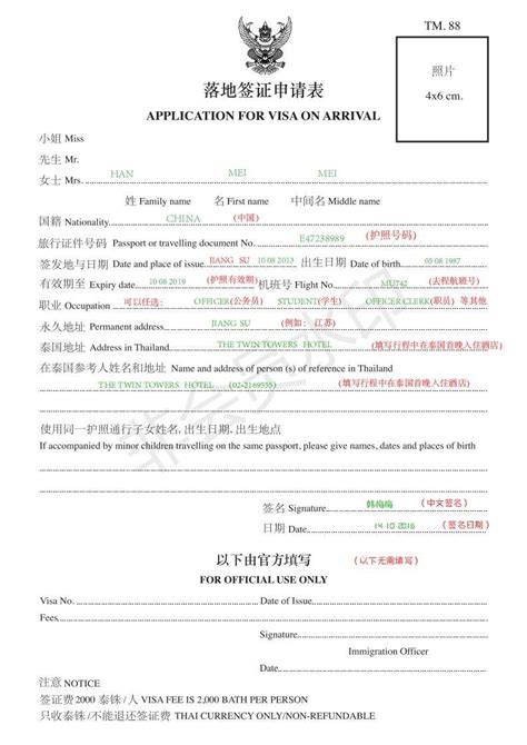 办护照和签证要多少钱（去外国旅游要办理什么签证） - 上海资讯网