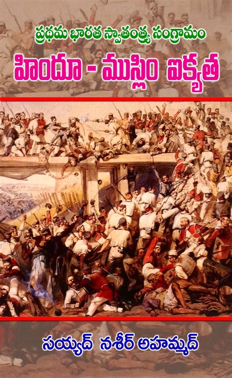 Image result for Hindu-Muslim Unity