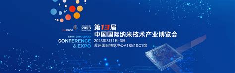 2023苏州国际工业智能展览会_时间地点及门票-去展网