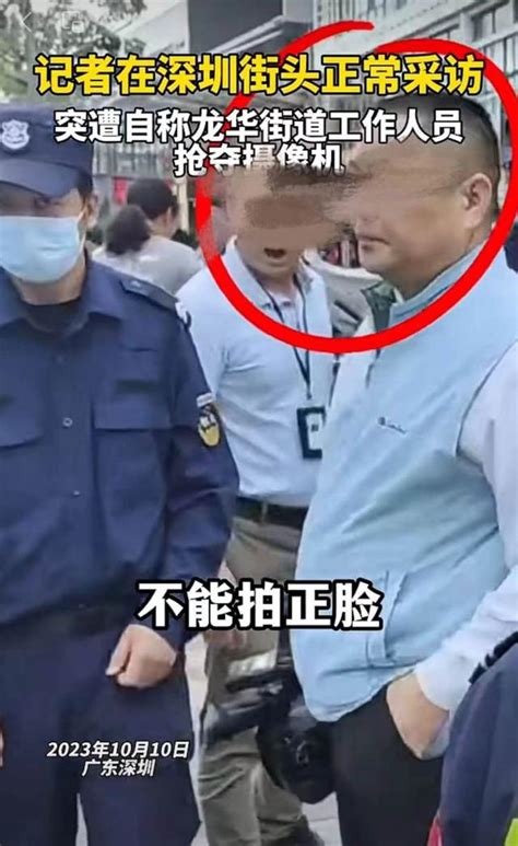 深圳龙华街道办回应工作人员抢记者摄像机：已致歉，当事人已停职_新浪财经_新浪网