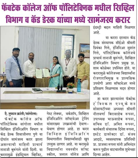 Fabtech Technical Campus College of Engineering & Research, Polytechnic