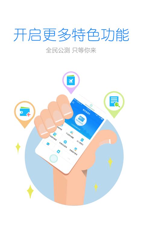 浙江警察叔叔app官方下载-浙江警察叔叔软件下载v3.14.7 安卓版-绿色资源网
