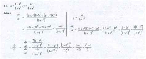 பயிற்சி 10.4: உயர் வரிசை வகைக்கெழுக்கள் (Higher order Derivatives ...