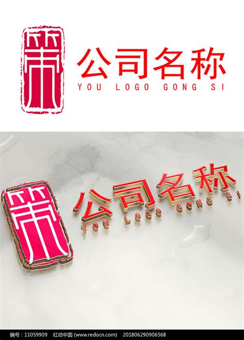 高端策字企业标志logo图片_LOGO_编号11059909_红动中国