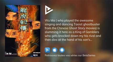 Regarder le film 龍虎列傳 en streaming complet VOSTFR, VF, VO | BetaSeries.com