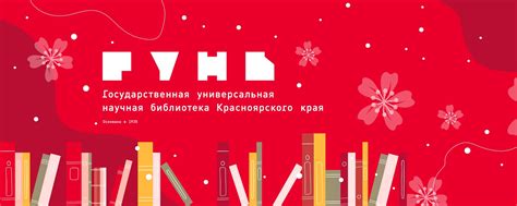 Красноярская краевая научная библиотека | ВКонтакте