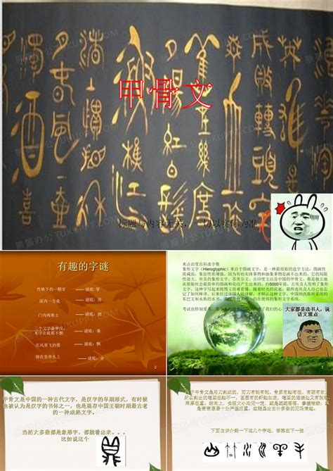 汉字的起源课件PPT模板下载_编号qkavrgoq_熊猫办公