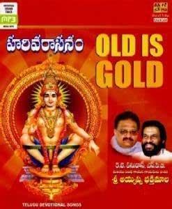 Harivarasanam: Sri Ayyappa Bhakthi: Various, Various Artists: Amazon.in ...