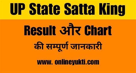 satta king result up state Android IOS V- 8.37