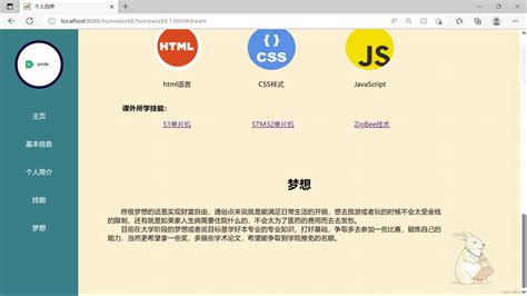javaweb个人主页设计（html+css+js）_web个人网站设计代码-CSDN博客