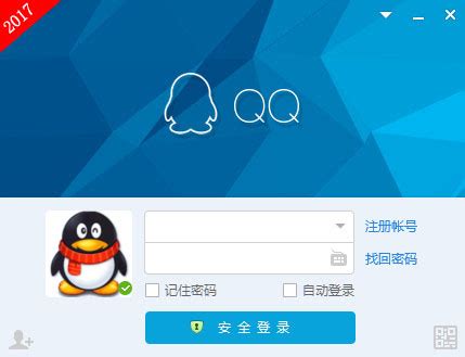 腾讯QQ下载-腾讯QQ最新版官方下载-华军软件园