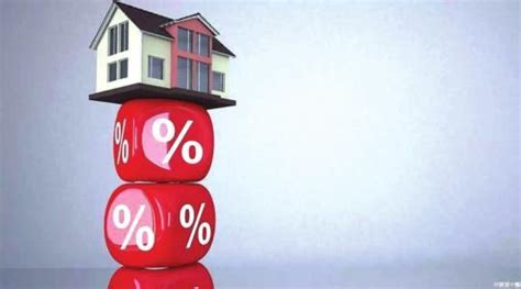 首套房贷利率跌破4%！要不要提前还房贷？_经营_城市_西安