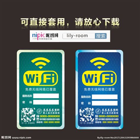wifi 无线网络设计图__广告设计_广告设计_设计图库_昵图网nipic.com
