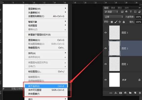 photoshop中合并图层怎么搞?是什么快捷键?_百度知道