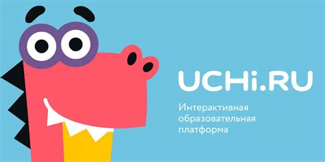 Олимпиада по математике для обучающихся 1-11 классов на учи.ру ...