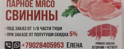 Парная свинина под заказ | Парное мясо свинины под заказ от 1/6 части ...