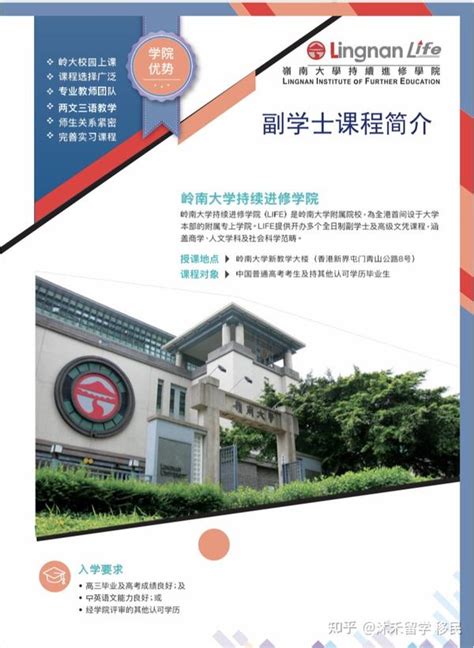 2020香港副学士最强申请指南 - 知乎