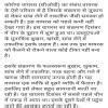 Corona mahamari par anuched lekhan - Brainly.in