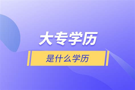 学士学位证书官方查询及认证操作流程： - 知乎