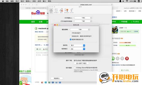 QQ Mac版-腾讯QQ for Mac v2020 官方最新版 - 光行资源网