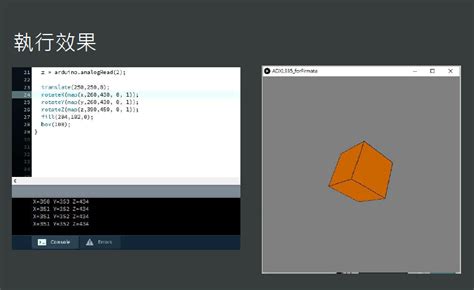 Processing Arduino 的图像结果