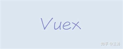 时隔多年再学习Vuex，什么？原来如此简单!-CSDN博客