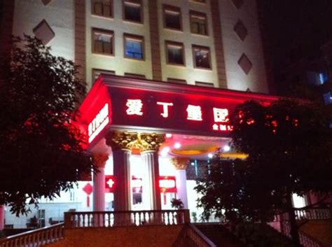 AIDINGBAO HOTEL - Hotel Reviews, Photos, Rate Comparison (Xiamen ...