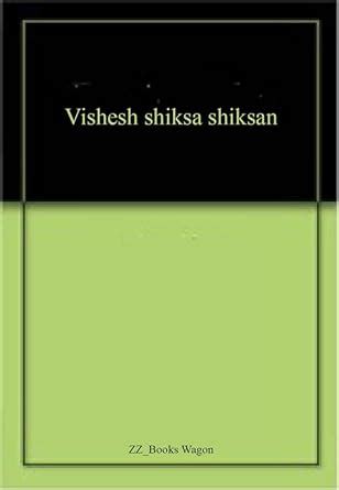 Vishesh shiksa shiksan : Amazon.in: Books