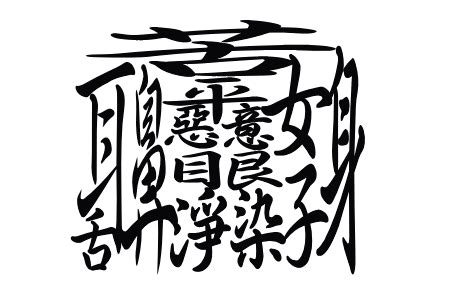 日本一画数の多い漢字を知っていますか？世界一画数が多い漢字は 画 - 現役教師が小学生の子ども達に毎日送るハッピー黒板