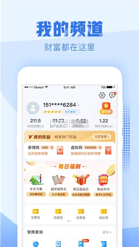 中国移动浙江app下载-中国浙江移动营业厅下载v9.4.1安卓版-k73游戏之家