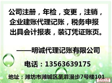 潍坊宏远财务咨询有限公司 - 会员单位展示 - 中国总会计师协会代理记账行业分会