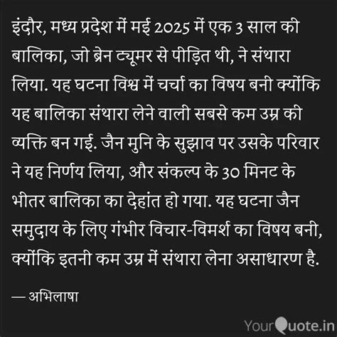 इंदौर, मध्य प्रदेश में मई... | Quotes & Writings by रोली 🍃 | YourQuote