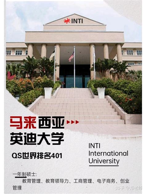 马来西亚英迪国际大学_中国教育部