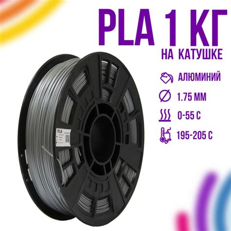 Характеристики Пластик для 3d-принтера , "Star Plast",PLA AL( алюминий ...