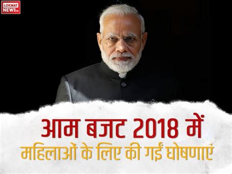 Budget 2019: In The Last 5 Budget, Modi Government Has Given These ...