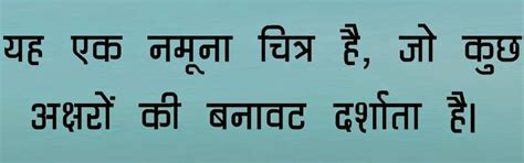 Strong Hindi Fonts for Rough and Though Look.